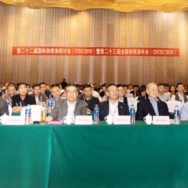 Taier Group undertakes ITSS’ 2019 and CNTSC’ 2019